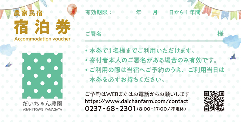 りんごジュースと宿泊券がふるさと納税返礼品として人気上昇中